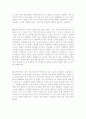 [최신]자기소개서 인생관[자기소개서 가치관][자기소개서 생활신조 합격예문][자소서 가치관 합격예문][자소서 생활신조 모범예문] 3페이지