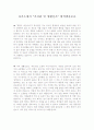 자기소개서 생활신조[자기소개서 인생관][자기소개서 가치관][자소서 인생관][자소서 가치관 합격예문] 1페이지