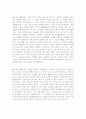 자기소개서 생활신조[자기소개서 인생관][자기소개서 가치관][자소서 인생관][자소서 가치관 합격예문] 3페이지