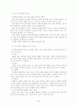 스포츠과학 장비를 활용한 종목별 체력훈련 프로그램 개발(논문) 13페이지