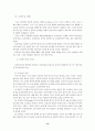 스포츠과학 장비를 활용한 종목별 체력훈련 프로그램 개발(논문) 19페이지