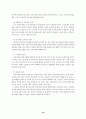 스포츠과학 장비를 활용한 종목별 체력훈련 프로그램 개발(논문) 21페이지
