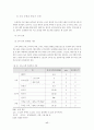 스포츠과학 장비를 활용한 종목별 체력훈련 프로그램 개발(논문) 22페이지