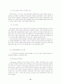 스포츠과학 장비를 활용한 종목별 체력훈련 프로그램 개발(논문) 30페이지