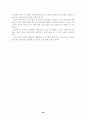 스포츠과학 장비를 활용한 종목별 체력훈련 프로그램 개발(논문) 33페이지