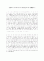 [최신]자기소개서 가치관[자기소개서 인생관 합격예문][자기소개서 생활신조 모범예문][자소서 가치관 합격샘플][자소서 인생관 우수예문] 1페이지