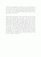 [최신]자기소개서 가치관[자기소개서 인생관 합격예문][자기소개서 생활신조 모범예문][자소서 가치관 합격샘플][자소서 인생관 우수예문] 3페이지