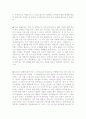 [최신]자기소개서 생활신조[자기소개서 인생관 모범예문][자기소개서 가치관 합격샘플][자기소개서 가치관 샘플][자기소개서 인생관 예문] 3페이지