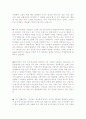 자기소개서 인생관 및 가치관[자기소개서 인생관 우수예문][자기소개서 가치관 모범예문][자소서 인생관 합격예문][자소서 가치관 합격샘플] 2페이지