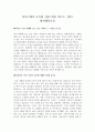 자기소개서 허를 찌르는 질문[자기소개서 돌발질문 합격예문][자소서 독특한 질문들 합격샘플][자기소개서 신선한 질문들 모범예문] 1페이지
