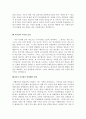 자기소개서 허를 찌르는 질문[자기소개서 돌발질문 합격예문][자소서 독특한 질문들 합격샘플][자기소개서 신선한 질문들 모범예문] 2페이지