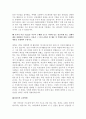 자기소개서 허를 찌르는 질문[자기소개서 돌발질문 합격예문][자소서 독특한 질문들 합격샘플][자기소개서 신선한 질문들 모범예문] 3페이지