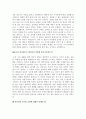 자기소개서 허를 찌르는 질문[자기소개서 돌발질문 합격예문][자소서 독특한 질문들 합격샘플][자기소개서 신선한 질문들 모범예문] 4페이지