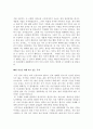 [최신]자기소개서 돌발질문[자기소개서 허를 찌르는 질문 합격예문][자소서 신선한 질문 합격샘플][자소서 독특한 질문 모범예문] 2페이지