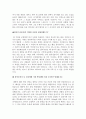 [최신]자기소개서 돌발질문[자기소개서 허를 찌르는 질문 합격예문][자소서 신선한 질문 합격샘플][자소서 독특한 질문 모범예문] 4페이지