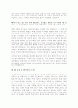 [최신]자기소개서 독특한 항목들[자기소개서 신선한 질문 합격예문][자기소개서 돌발질문 합격샘플][자기소개서 생소한 질문 모범예문][자기소개서 허를 찌르는 질문 예문] 2페이지