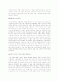 [최신]자기소개서 독특한 항목들[자기소개서 신선한 질문 합격예문][자기소개서 돌발질문 합격샘플][자기소개서 생소한 질문 모범예문][자기소개서 허를 찌르는 질문 예문] 4페이지