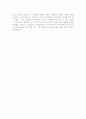 [최신]자기소개서 독특한 항목들[자기소개서 신선한 질문 합격예문][자기소개서 돌발질문 합격샘플][자기소개서 생소한 질문 모범예문][자기소개서 허를 찌르는 질문 예문] 5페이지