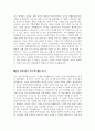 자기소개서 돌발질문 모범답변[자기소개서 신선한 질문 합격예문][자기소개서 허를 찌르는 질문 합격샘플][자기소개서 독특한 모범예문] 2페이지