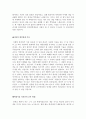 자기소개서 돌발질문 모범답변[자기소개서 신선한 질문 합격예문][자기소개서 허를 찌르는 질문 합격샘플][자기소개서 독특한 모범예문] 3페이지