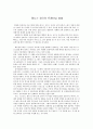테니스경기의 트레이닝 방법 1페이지