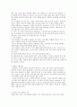 테니스경기의 트레이닝 방법 3페이지