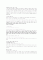 테니스경기의 트레이닝 방법 4페이지