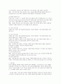 테니스경기의 트레이닝 방법 5페이지