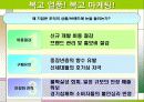 추억마케팅에 관하여 5페이지