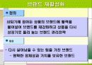 추억마케팅에 관하여 8페이지