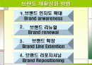 추억마케팅에 관하여 9페이지