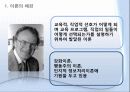 크롬볼츠의 사회학습이론 5페이지