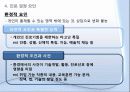 크롬볼츠의 사회학습이론 11페이지