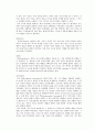 교수이론에 관하여 4페이지