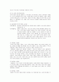 교수이론에 관하여 6페이지