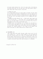 교수이론에 관하여 7페이지