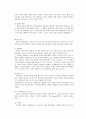 교수이론에 관하여 9페이지