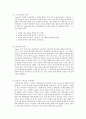 교수이론에 관하여 13페이지