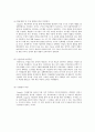 교수이론에 관하여 14페이지