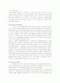 매슬로우의 욕구위계설 6페이지