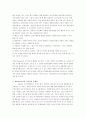매슬로우의 욕구위계설 8페이지
