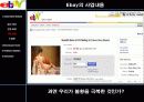 이베이에 관하여 6페이지