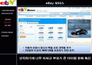 이베이에 관하여 11페이지