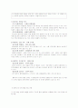 콜버그의 도덕성 발달이론 9페이지