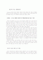 스텐버그의 지능이론 8페이지