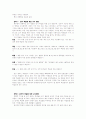 스텐버그의 지능이론 9페이지