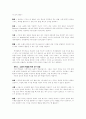 스텐버그의 지능이론 11페이지