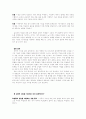 스텐버그의 지능이론 12페이지