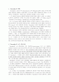 숀다이크의 교수학습이론 3페이지