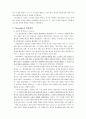 숀다이크의 교수학습이론 6페이지